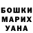 Кетамин VHQ Ilmirka Bulatova